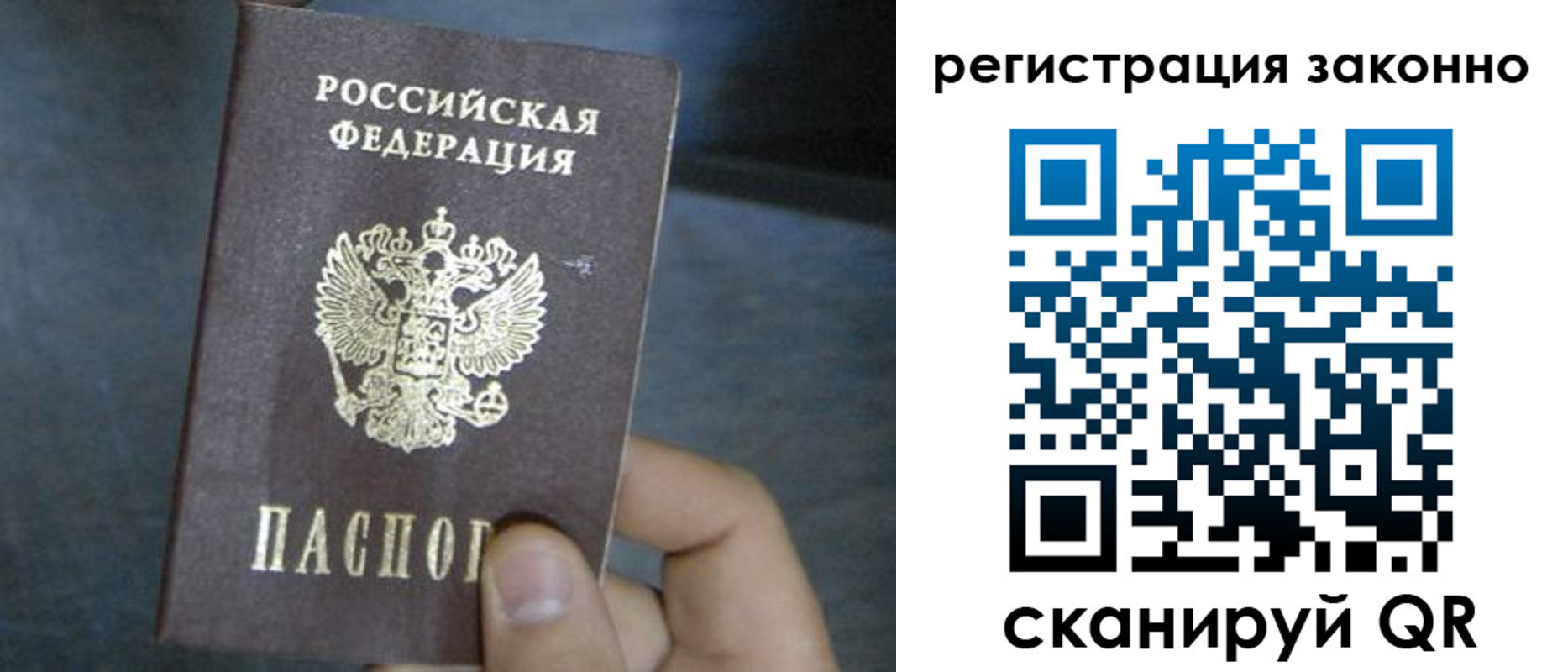 где прописаться в Новоаннинском