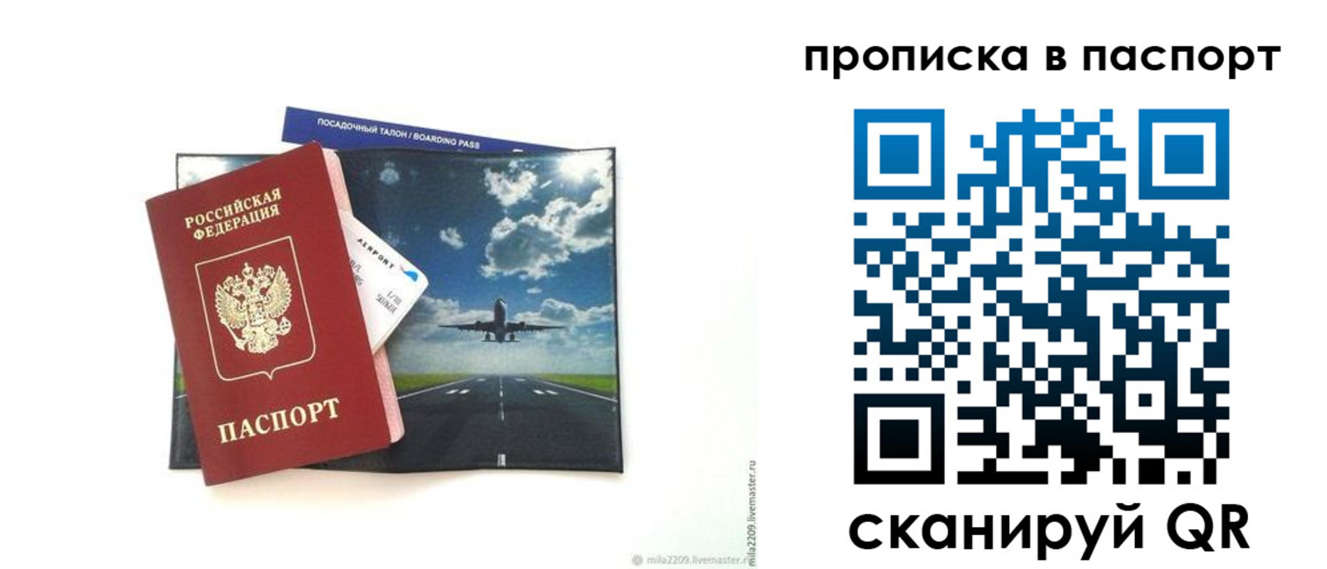 миграционный учет в Новоаннинском