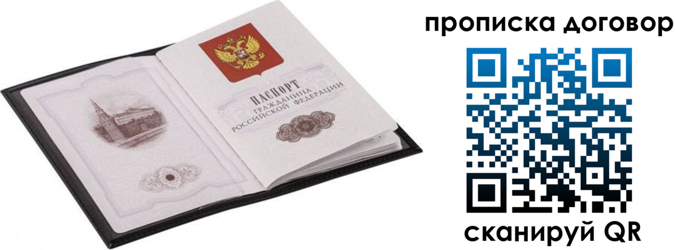 временная регистрация для школы в Новоаннинском