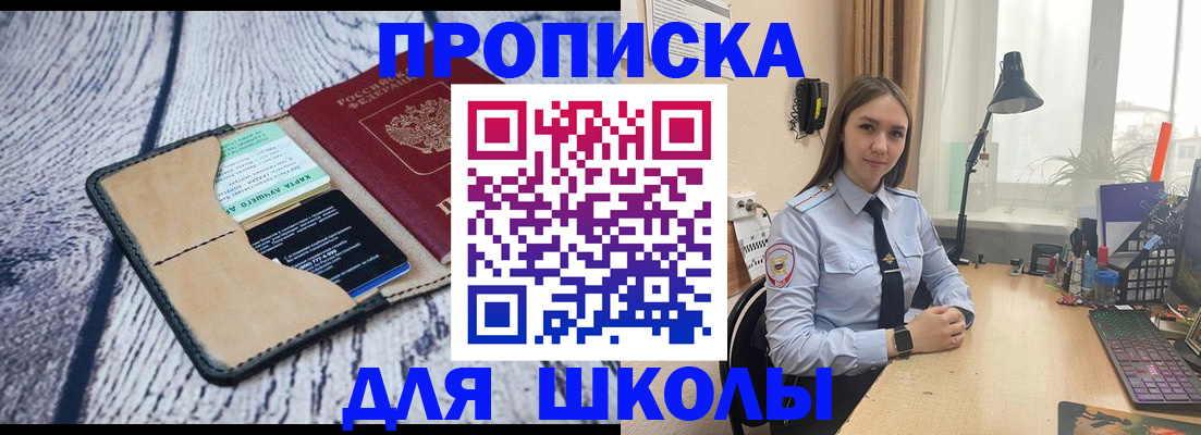 пропишу в квартире в Новоаннинском
