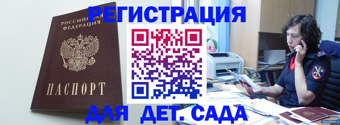 прописка в Новоаннинском